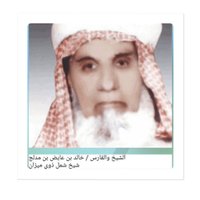 أبن مـدلـج (@abo_moqren) 's Twitter Profile