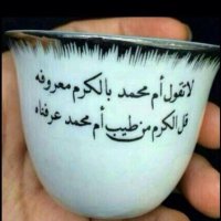 hessa alkuwaiz (@omjoza) 's Twitter Profile Photo
