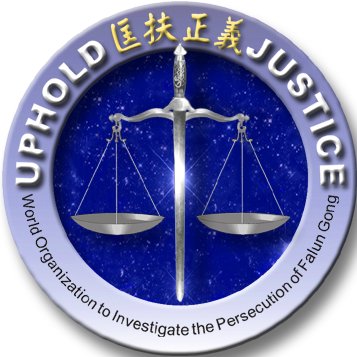 追查国际