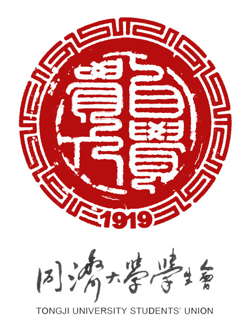 同济大学；tongji university；学生会；自觉通讯社；自觉觉人；自觉公邮；