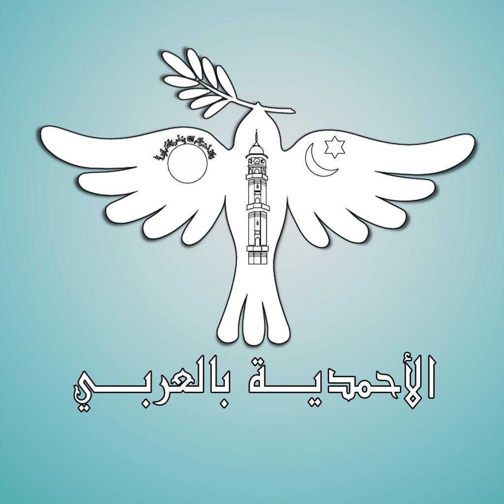 ArabAhmadiyya Profile Picture