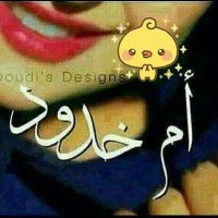 عاشقه الهوى(@asheketalhawa) 's Twitter Profile Photo