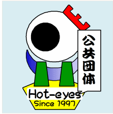 日本の行政まとめ