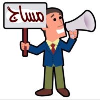 مساج منزلي ( نجران ) (@aliiii5007) Twitter profile photo