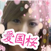 愛国桜 (@kanpoyasakura) Twitter profile photo