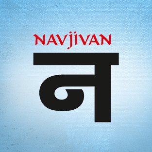 navjivanindia Profile Picture