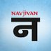 Navjivan (@navjivanindia) Twitter profile photo