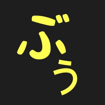 ぶぅちゃんです!無言フォローゴメンなさい!呼び名はぶぅでお願いします!城ドラやってます!!トロール愛好家です!!城レベルは33
ドラゴン3です!!城ドラやってる人と仲良くなりたいです!たくさん話したいです!気軽にフォローよろしくお願いします!フォロー返して頂けると嬉しいです!