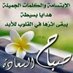 احمد زين (@hswbgosehfljwoc) Twitter profile photo احمد زين (@hswbgosehfljwoc) Twitter profile photo