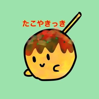 きっき(水音華月)です！大学用垢作りました     元CSのMC兼PG　元CSE　社畜デビュー