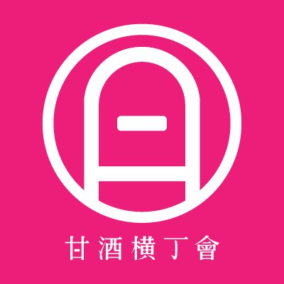 甘酒横丁商店会【公式】Twitterです。甘酒横丁や近隣エリアの情報を発信できればと思います。お気軽にフォロー下さいませ。