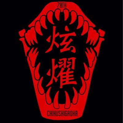 大運動会赤ブロック 赤ブロリーダーズ紹介 チア長 こんにちはもりみです コールの掛け声 タイミングばっちりで最高でした 本番もお願いします Minnie Cheers是非期待してて下さい あとよく真顔怖いって言われるけど怖くないのでみんな 大運動会赤ブロック 赤ブロリーダーズ紹介 チア長 こんにちはもりみです コールの掛け声 タイミングばっちりで最高でした 本番もお願いします Minnie Cheers是非期待してて下さい あとよく真顔怖いって言われるけど怖くないのでみんな