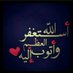 ابو عبدالإله (@aboabdulelah_s) Twitter profile photo ابو عبدالإله (@aboabdulelah_s) Twitter profile photo