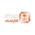 فارسى حج ۱۴۳۸ه (@hajfarsi) Twitter profile photo فارسى حج ۱۴۳۸ه (@hajfarsi) Twitter profile photo