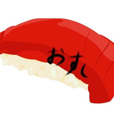 お寿司さんのプロフィール画像