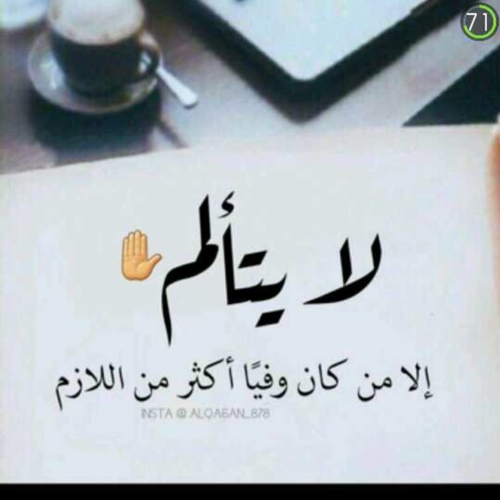 1RmcHNiWhWTXgxE's profile picture. فيه ناس ماكرهتهم بس اختلف شعوري نحوهم، صرت احب اشوفهم بخير بس قربهم للأمانه ماعاد يهمني نهائياً .