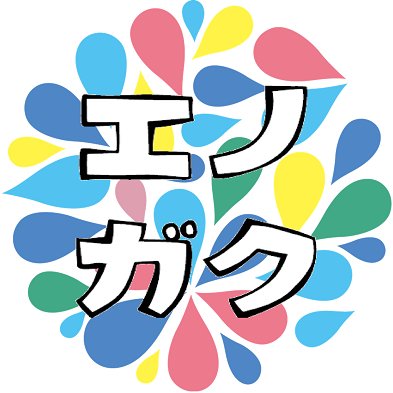 2021年4月入学生 願書受付中♪
#町田調理師専門学校 #町田福祉保育専門学校 #町田美容専門学校 #町田製菓専門学校 #町田調理師専門学校高等課程 #町田美容専門学校高等課程 地域のイベントなどのお誘いもお待ちしております!! お問合せ:info@enomoto.ac.jp