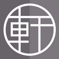 軒先ビジネス (@nokisakicom) 's Twitter Profile