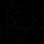 موجب سوداني جده 22 (@sduan999) Twitter profile photo