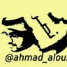 ahmad_alousi's profile picture. ‏‏‏‏إعلامي وكاتب رياضي سابق في عدة صحف اخرها المرمى، عالمي الهوى  ♡♡