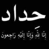 زهرة الخليج البحراني (@zozaalarage1211) 's Twitter Profile Photo