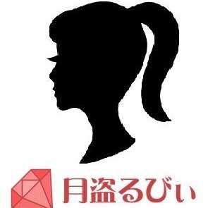 月盗るびぃ 昨年ヴァニラ文庫より刊行させていただいた 片想いの蜜夜婚 がコミカライズされます コミカライズしてくださるのは 壱コトコ先生です どうぞよろしくお願いします 七里瑠美 月盗るびぃ 昨年ヴァニラ文庫より刊行させていただいた 片想いの蜜夜婚 がコミカライズされます コミカライズしてくださるのは 壱コトコ先生です どうぞよろしくお願いします 七里瑠美