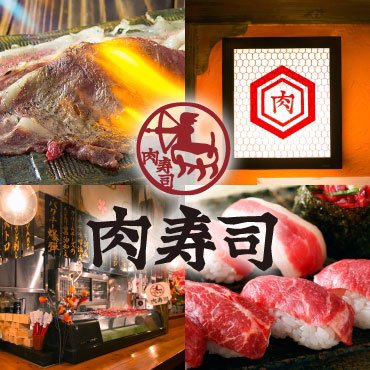 裏天王寺肉寿司 Tennohji29zushi Twitter 裏天王寺肉寿司 Tennohji29zushi Twitter