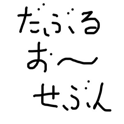 旭丘202 007 化学工場からの脱出 202 Ashgok Twitter