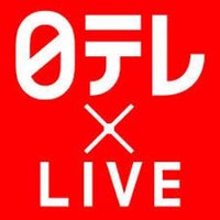 日テレ×LIVE (@ntvlive) 's Twitter Profile Photo 日テレ×LIVE (@ntvlive) 's Twitter Profile Photo