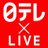 日テレ×LIVE (@ntvlive)