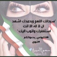 سمو الاميره (@aasasas323) Twitter profile photo