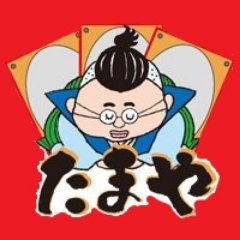 駄菓子のたまやの告知用アカウントです。おもにカードゲームに関することをお知らせします。PayPayやクレジットカード使えます。HPは引越先を選定中。　電話は代表0196（692）3298へ。水曜定休
大会予定は⬇のURLです。