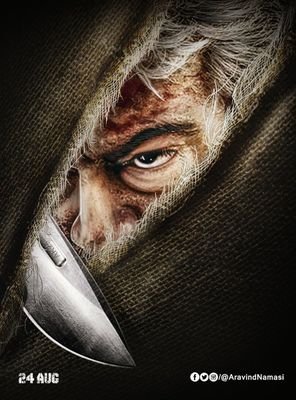 வீரமற்ற விவேகம் கோழைத்தனம்
விவேகமற்ற வீரம் முரட்டுத்தனம்
                                        - பசும்பொன் தேவர்