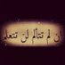 أحمد حميد _ (@alw3nees003) Twitter profile photo