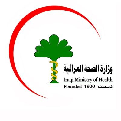 ‏‏الحساب الرسمي لوزارة الصحة العراقية