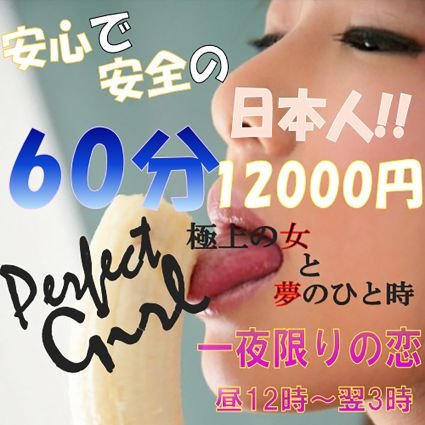 ❤ドアを開けたら即裸即尺即プレイ❤
埼玉県の春日部に全くない新しいお店です。絶対日本人なので安心してご利用できます。