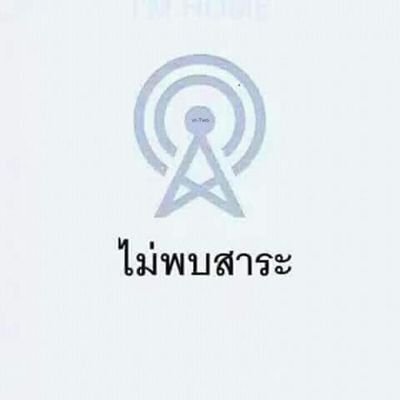 ฟุตบอล ตลก อาหาร