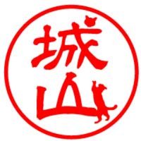 印鑑デザイナー 城山謙一 (@siroji2001) 's Twitter Profile Photo 印鑑デザイナー 城山謙一 (@siroji2001) 's Twitter Profile Photo