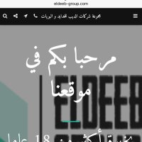الديب حدايدوبويات (@essameldeeb11) 's Twitter Profile