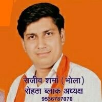 RajeevSharma(स्वत्नत्रता सेनानी पौत्र) (@rajeevbhola007) 's Twitter Profile