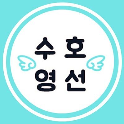 MBC 13기 성우 김영선님 공식 팬카페 [수.호.영.선] 트위터 계정입니다. Since2001