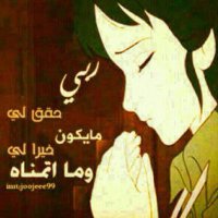 اسماءالحكمي (@ambrastc) 's Twitter Profile