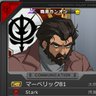 maberikku81's profile picture. ガンダムオンライン(終） Ｆジ　マーベリック８１ Ｆ連　まーべりっく８1 ウォーサンダー　mame81
bf1 bf5 maberikku 
ゲームしなくなってしまいました😅
仕事のぐちアカウントになりつつあります…