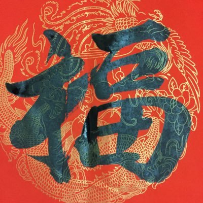 zilaifu's profile picture. 爱人利人者，天必福之。