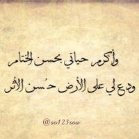 سَعْدَّية الزهراني. (@so123soa) 's Twitter Profile