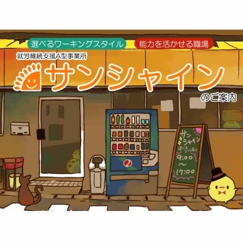 サンシャイン＠LINEスタンプ出たよさんのプロフィール画像