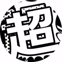 超マンガ速報 (@chomanga01) 's Twitter Profile Photo