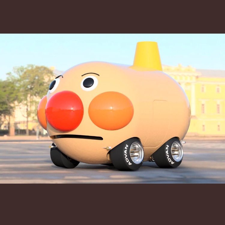 アンパンマン号 Anpanmango2 Twitter アンパンマン号 Anpanmango2 Twitter