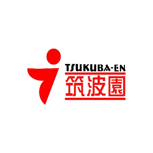 茨城県つくば市北部に位置する社会福祉法人恵愛会です。施設内イベントの様子や園の日常、職員の休日などをつぶやいています✨