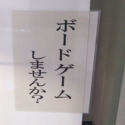 avekaduki's profile picture. 最近、ボードゲーム沼にダイブしまして、月一目標で地元の筑西市でボードゲーム会を開いています主です。 趣味で、小説家になろう。で、不定期に心に残るというか、こんなのがあったなーと思われるようなもの作品をあげています。 よろしくお願いいたします。